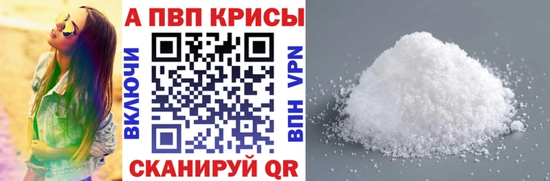Alpha PVP крисы CK  Андреаполь 