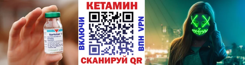 КЕТАМИН ketamine Андреаполь