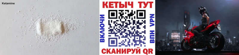 Кетамин ketamine  даркнет сайт  Андреаполь 