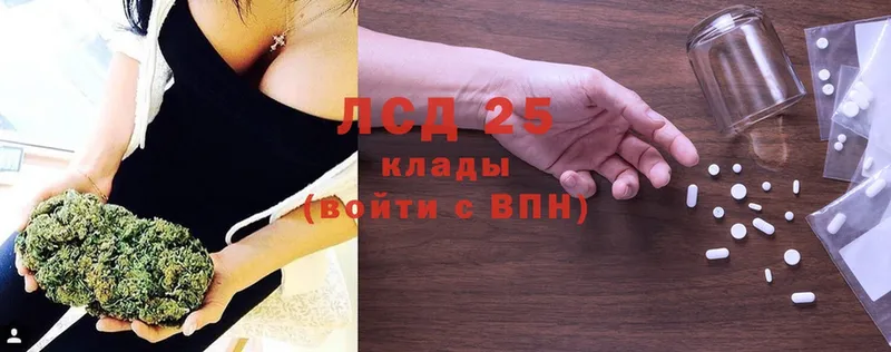 Лсд 25 экстази кислота  Андреаполь 