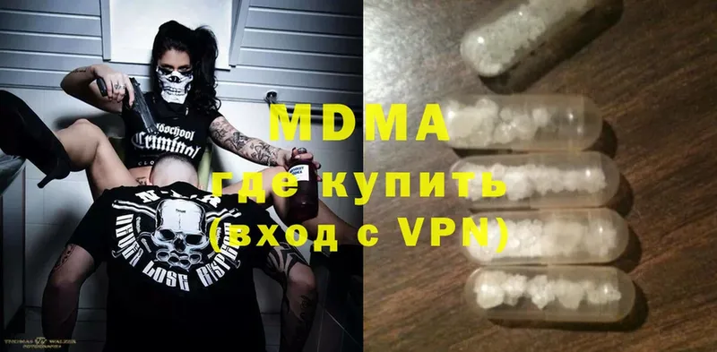 закладка  Андреаполь  MDMA crystal 