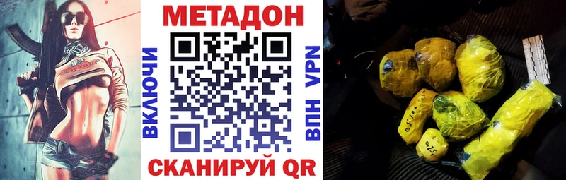 хочу Андреаполь Метадон мёд
